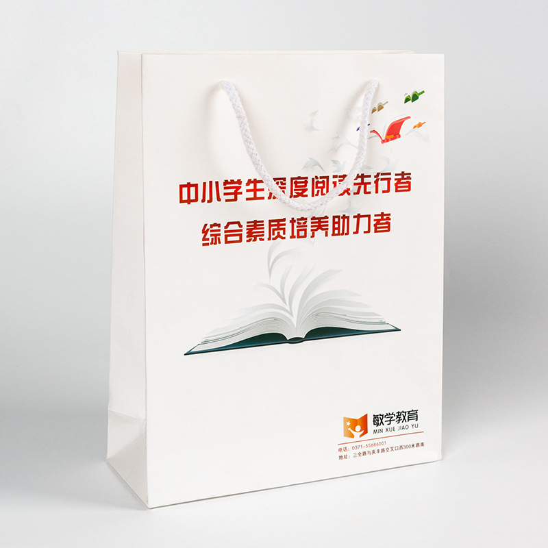 Paper bag custom small batch glasses store clothing store packaging bag gift bag corporate promotional white card handbag custom