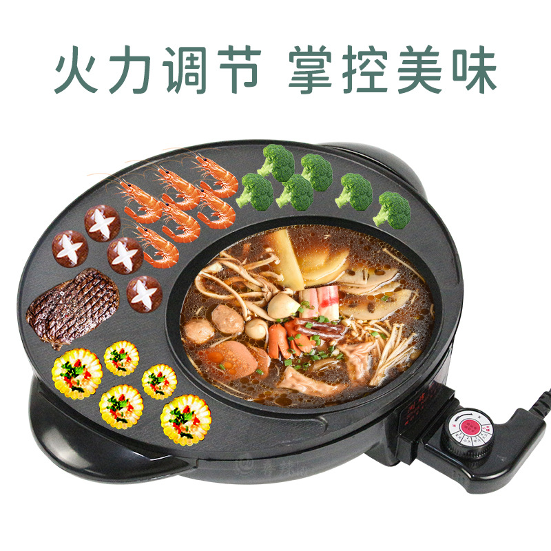 Rinse and Bake Integrated Pot Household Non-stick Barbecue Electric Baking Pan Multi-functional Electric Hot Pot Rinse Integrated Electric Heating Pot