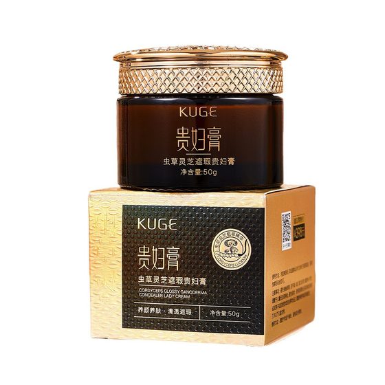 Live explosions cool cordyceps ganoderma concealer lady cream nourishing skin moisturizing moisturizing lazy plain cream lady cream