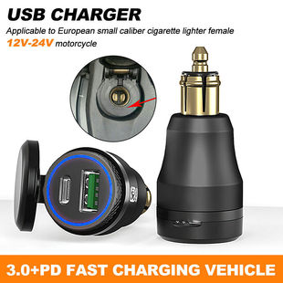 Applicable to European motorcycle car charger/Du Kai motorcycle car charger usb