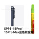 SP93 15Pro/15Pro Max Blue Titanium Metal