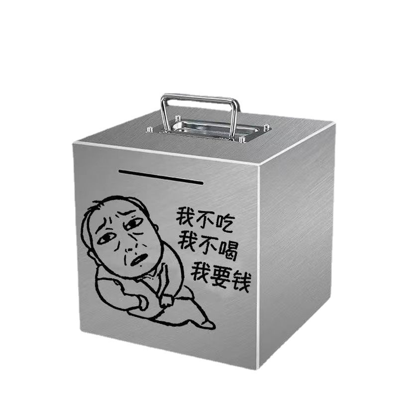 Stainless steel piggy bank can save creative gifts TikTok same style piggy bank children's drop-resistant large piggy box