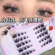 Five rows of oblique flying fox eye tweezers glue