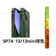 SP74 13/13mini Green