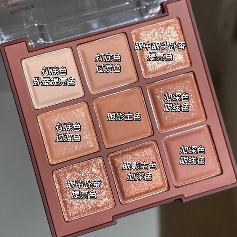 Jiugongge Eyeshadow Plate dikalu New Color South Korea Nine Color Eyeshadow Pure Desire Oat Milk Tea Chocolate Cross-border Explosion