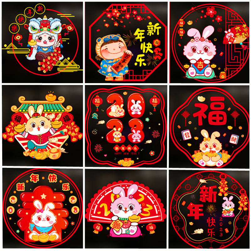 2023 rabbit year fu character window flower static stickers New Year decoration supplies glass door stickers window stickers paper-cut New Year painting wall stickers