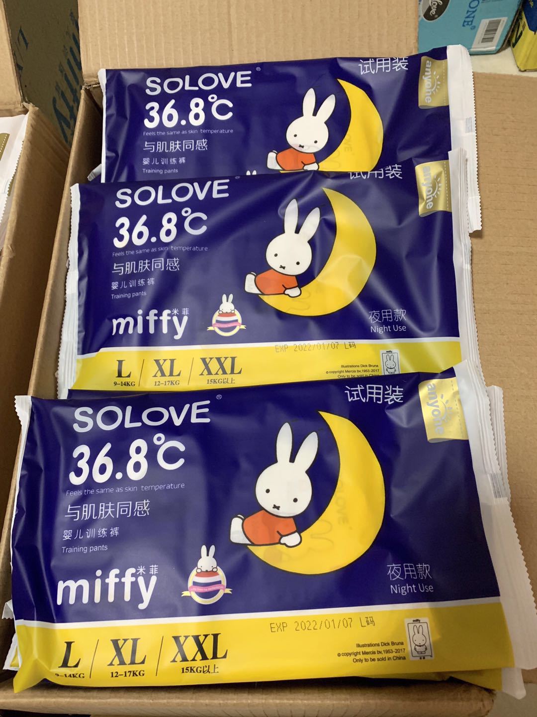Miffy Diapers Pull-up Pants Trial Pack Whole Case Pack in stock Hair Separate Packaging Breathable Diapers