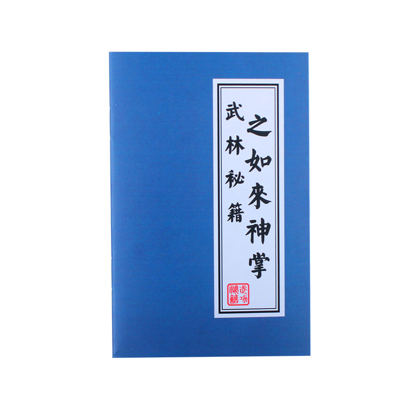 Mini creative Wulin secret book small notebook primary school student stationery portable pocket schoolmaster pen notepad note book