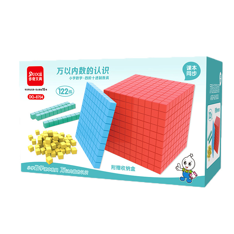 Fourth-order decimal teaching aids Primary School Mathematics within ten thousand understanding large number carry model second-grade cube