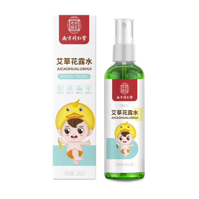 Tongrentang wormwood toilet water outdoor children's relieving itching liquid portable toilet water wormwood toilet water household