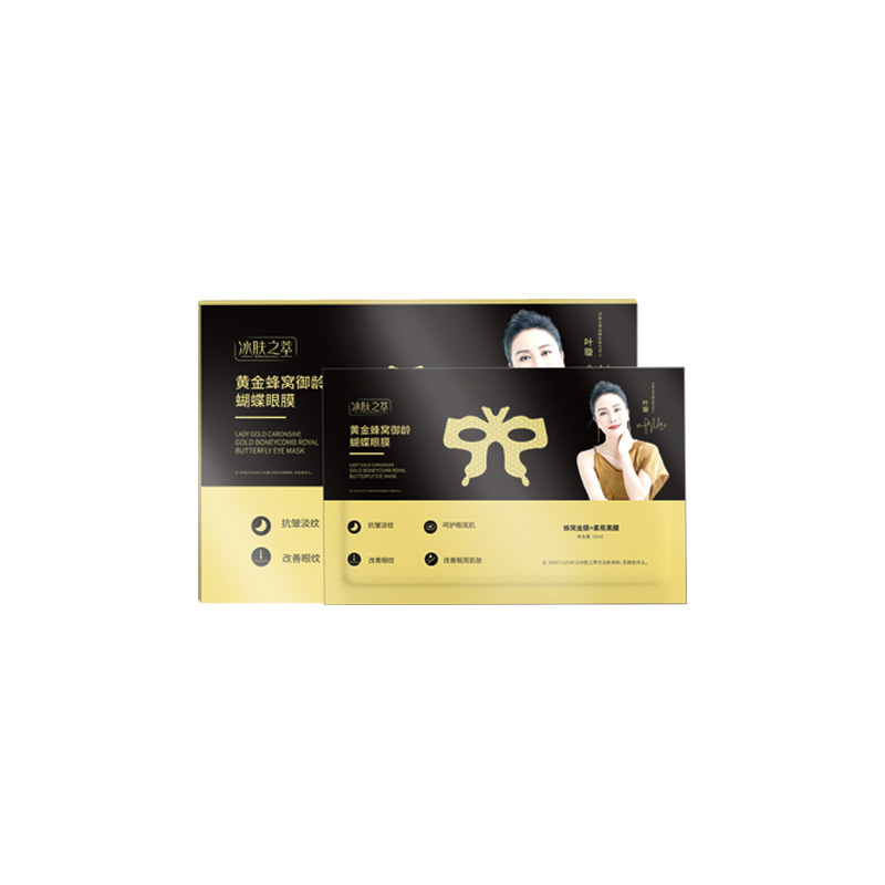 Explosions broken pattern gold butterfly eye mask lady eye mask anti-wrinkle light dark eye bags crows' feet factory wholesale