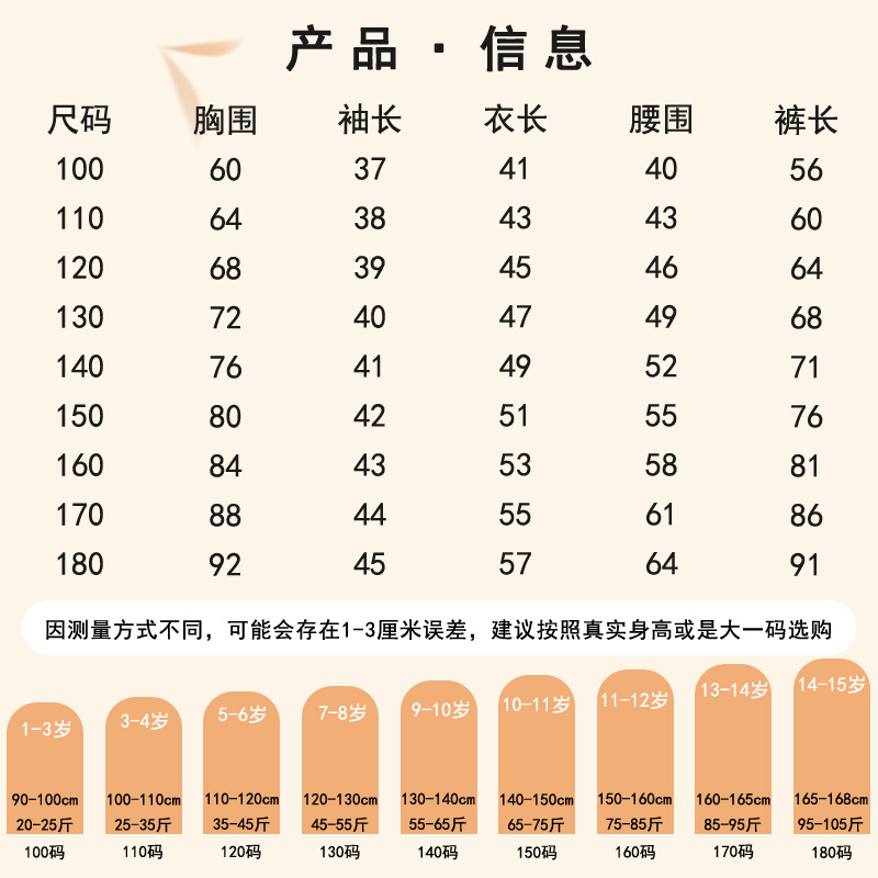 秋冬新款儿童保暖内衣套装男女童加绒保暖衣中大童加厚秋衣秋裤