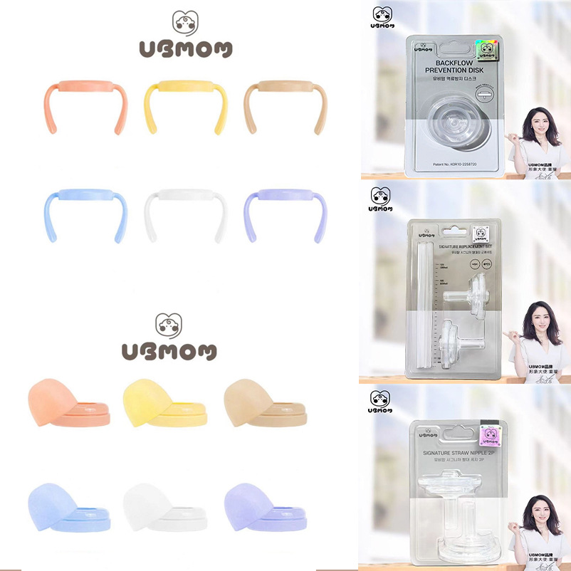 South Korea UBMOM imported PPSU straw cup bottle handle spiral body lid Cup brush accessories