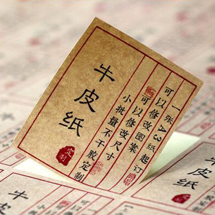 Vintage kraft paper simple water print paper simple special adhesive food aromatherapy tea stickers small batch labels
