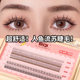 BQI Mermaid Tassel False Eyelash Natural Simulation Single Cluster Segmented Grafting Curled Fine Stem Easy to Handle False Eyelash
