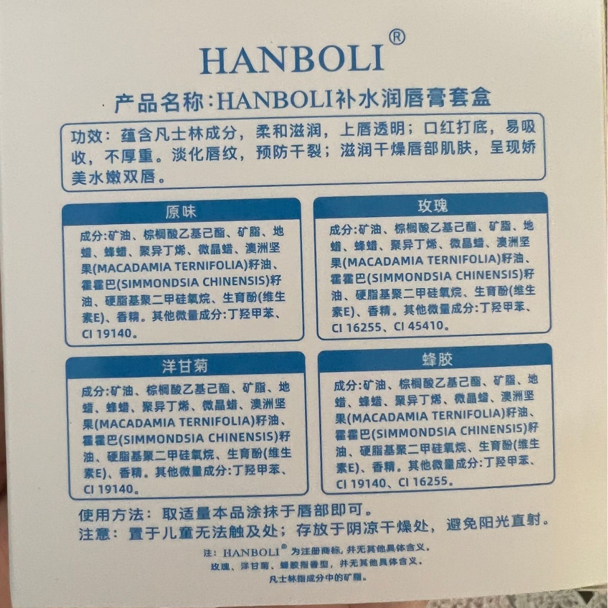 Han Boli Lip Mask Moisturizing, Hydrating, Moisturizing, Antifreeze, Cracking, Exfoliating, Female Student, Men and Women Desalinating Lip Line Lip Balm