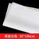 Snow turf 35*100cm