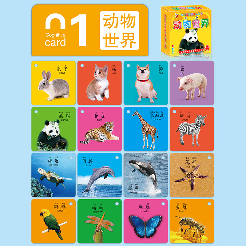 Literacy Card Infant and Young Children's Educational Toy Baby Enlightenment Animal Card Double-sided Coated with Figure Cognitive Early Education Card