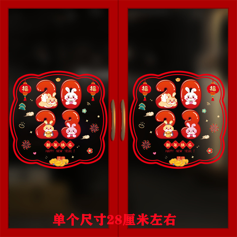 2023 rabbit year fu character window flower static stickers New Year decoration supplies glass door stickers window stickers paper-cut New Year painting wall stickers
