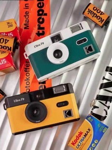Kodak camera ltra F9 retro camera film 135mm film with flash manual non-disposable camera