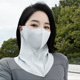 XMS216 Arctic Grey [Neck Sun Protection]]