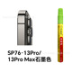 SP76 13Pro/13Pro Max Graphite