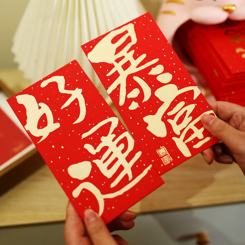 Dragon year red envelope thousand yuan 2024 personality creative large enterprise company printed logo bronzing general profit is a seal