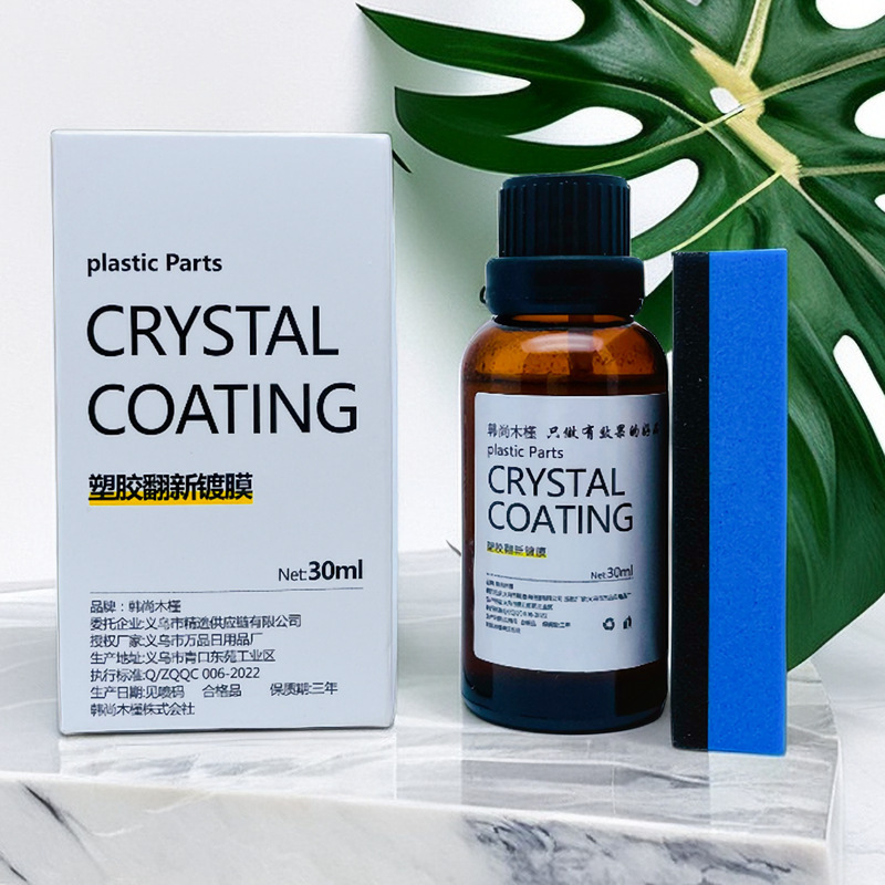 Nano Crystal plated car paint coating agent engine cleaning car renovation agent polishing waxing plastic coating