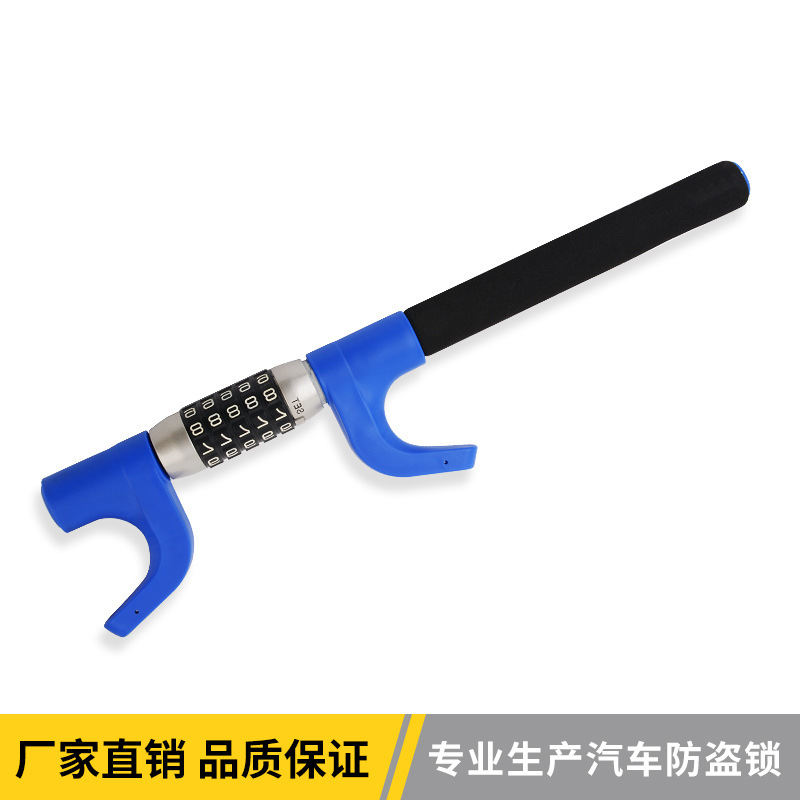 Factory Direct car steering wheel lock car multi-function U-shaped anti-theft lock password lock Amazon