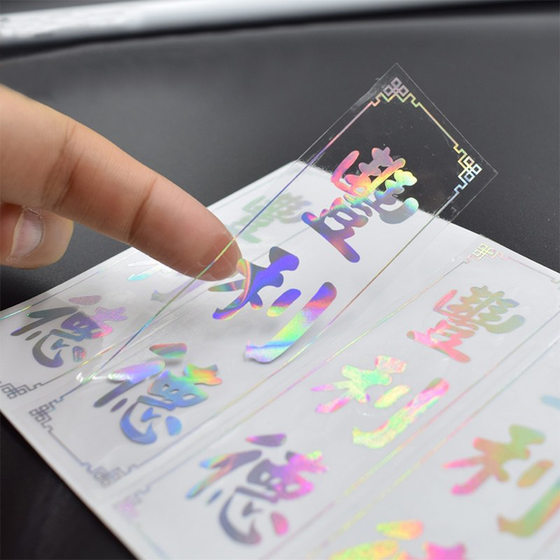 Transparent Bronzing Plain Laser Adhesive Printing Transparent Sticker logo Bronzing Laser Silver Label Making