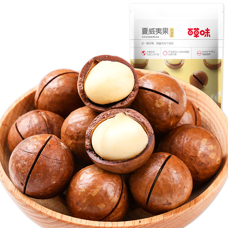 Herbal flavor Hawaii fruit 100g/60g box gauge 60/80 packaging nuts crispy and delicious casual snacks