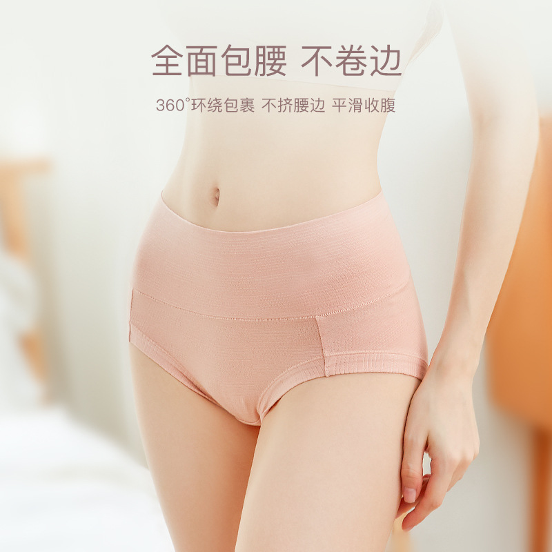 棉質內褲女士無痕大碼高腰收腹女生石墨烯抗菌襠三角褲女批發