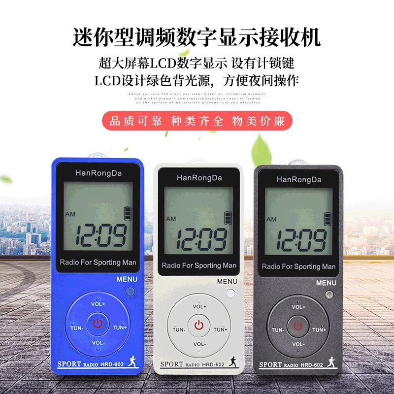 HRD-602 portable mini FM/AM FM digital sports radio pedometer charging receiving meeting