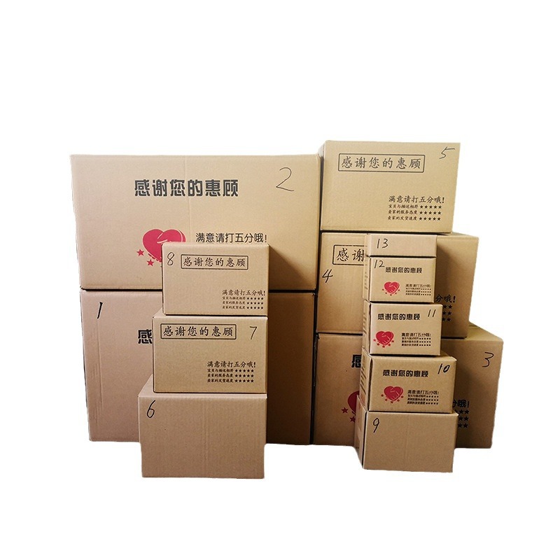 Su Yuan 1-13 Express Postal Carton Three-layer Five-layer Special Hard Moving Carton Packaging Carton Wholesale