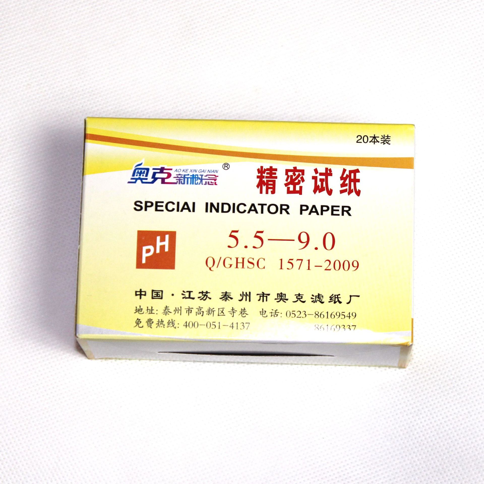 Oak new concept 5.5-9.0ph precision test paper 80 pieces small pack acid and alkali test laboratory test paper