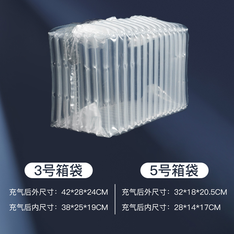 Guobao air column box express packaging air column bag anti-shock anti-fall packaging inflatable bag fragile product protection air bubble column