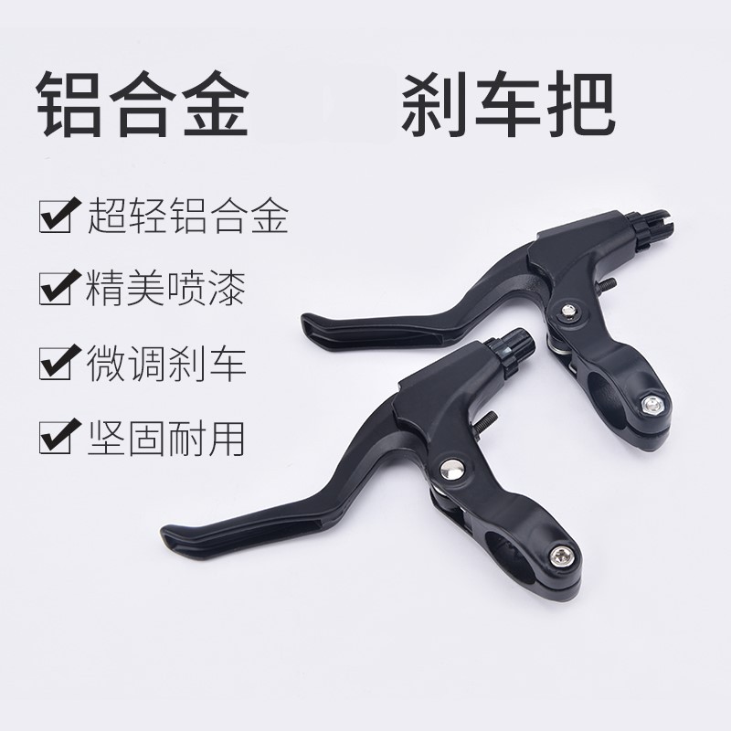 2021 New Mountain variable speed bicycle brake handle adult children bicycle aluminum alloy handbrake brake line parts