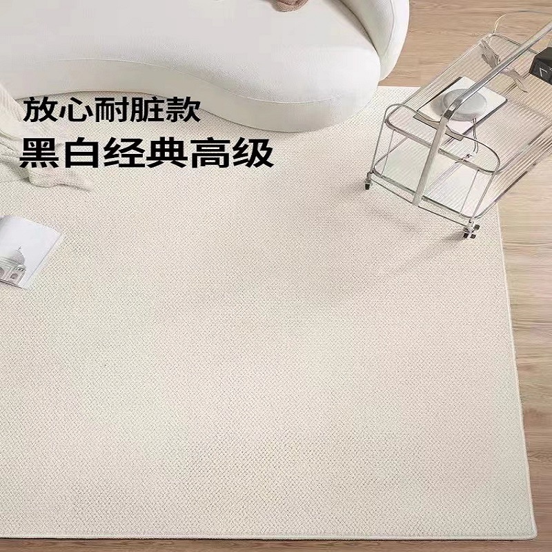 Waterproof anti-fouling living room carpet wash-free care erasable bedroom autumn and winter French cream style solid color light luxury Advanced