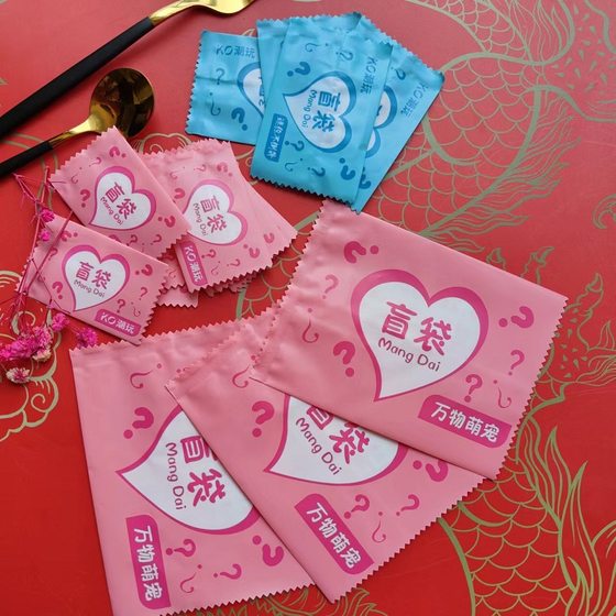 Factory direct supply empty blind bag blue powder love ko tide play net red blind bag empty bag mini and large size blind bag