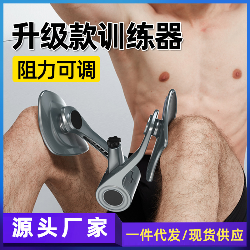 Kegel trainer pelvic floor muscle trainer resistance PC muscle men's leg training anal lifting artifact leg clamp manufacturer