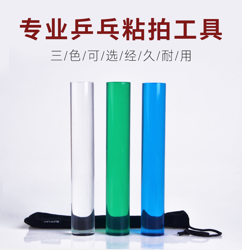 Crystal rolling glue stick pressure stick table tennis rolling glue stick stick professional DIY table tennis stick stick tool