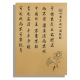 [Ailian said] waterproof 6.5 silk calligraphy paper 20 35*50cm; Multi-specification