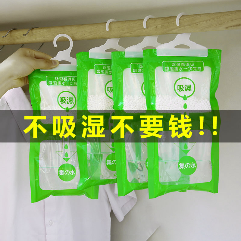 Dehumidifying bag hanging dormitory wardrobe absorbent mildew-proof moisture-proof artifact household dehumidifier wholesale moisture-absorbing moisture-absorbing bag