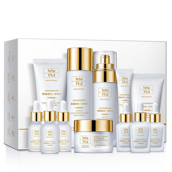 Han Chan Two-split Yeast Amino Acid Muscle Tender Set Moisturizing Whitening Skin Care Set Niacinamide Skin Care Set