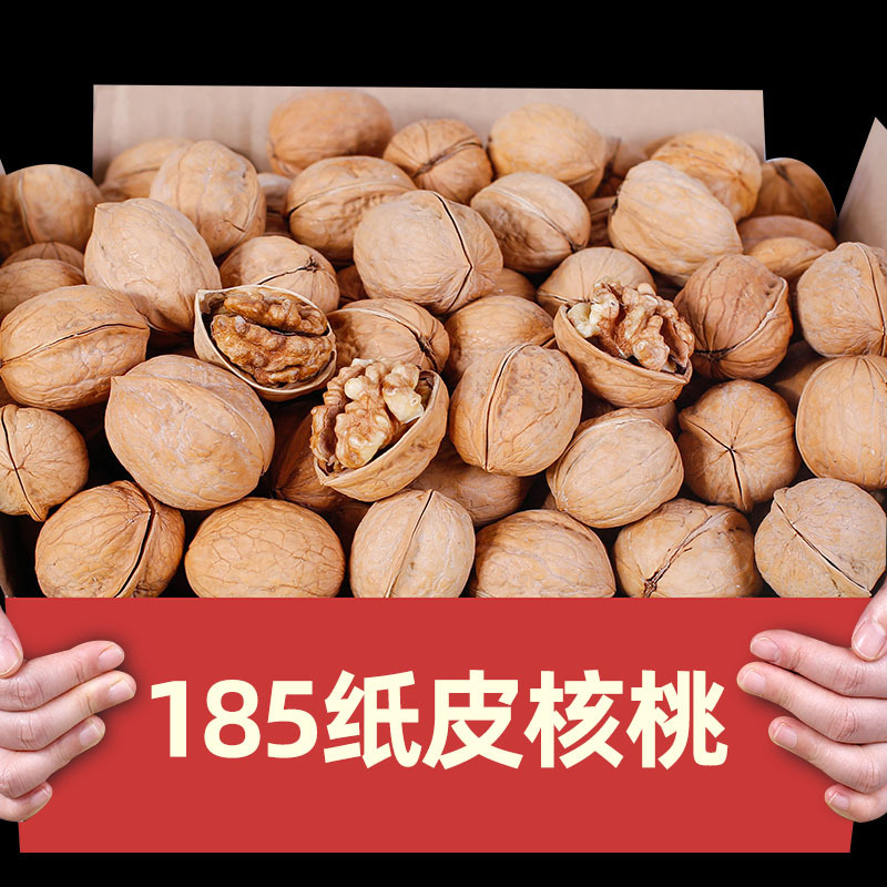 Xinjiang Aksu 185 paper walnut new products cream flavor 500 grams of salt and pepper cooked walnut thin skin milk flavor wholesale
