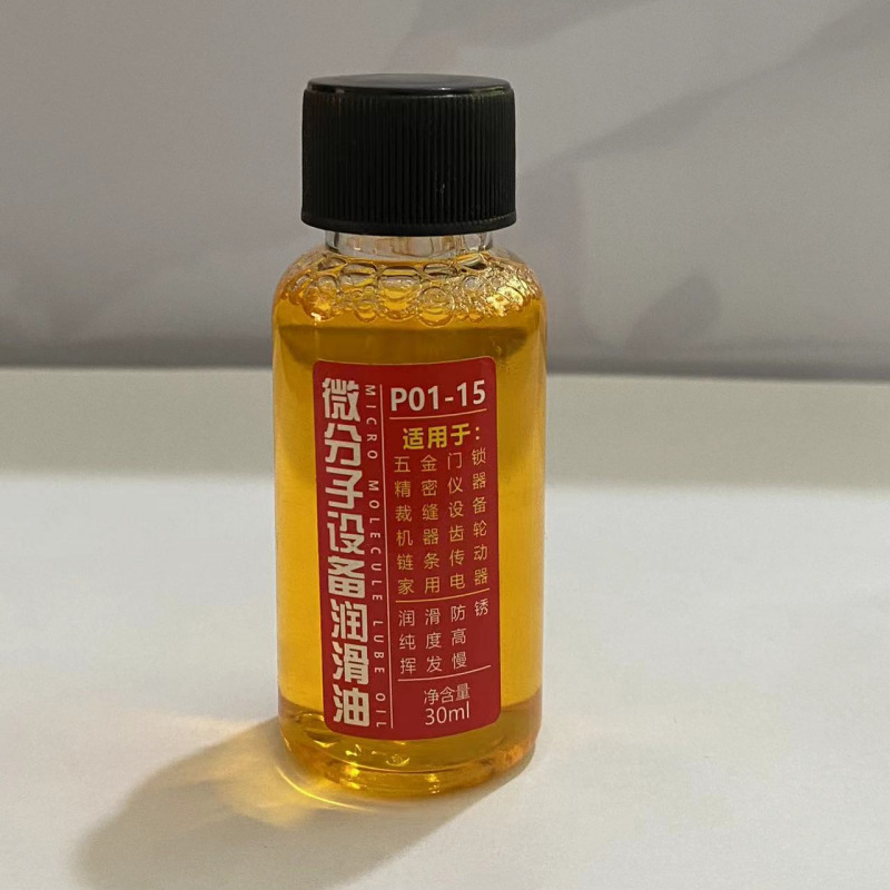 Household machinery lubricating oil micro-molecular hardware keyhole hinge door treadmill sewing machine oil hardware lubricating oil