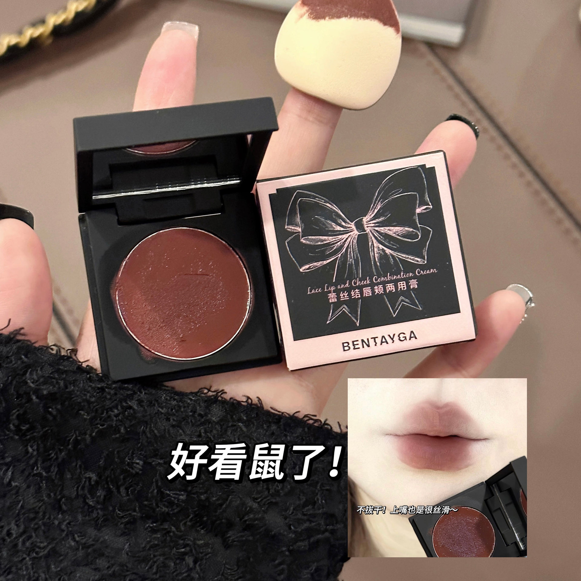 Lace knot lip and cheek dual-use cream lip mud lip and cheek early Beauty Matte multi-purpose cream blush lip mud white lipstick student female