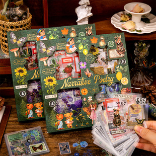 Yu Jian Chengpin 100 pieces of PET boxed stickers Ji Wu Shi series plant ins style Journal decoration materials