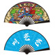 8-inch New National Fashion Fan (Aolito)