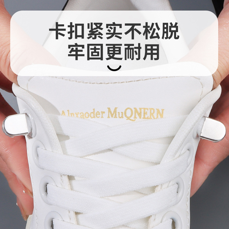 Tie-free shoelace lock men's and women's white children's tie-free small white shoes elastic elastic lazy shoelace rope wholesale